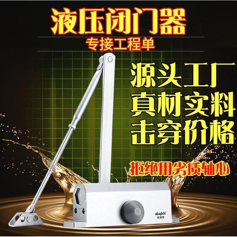 德国进口推拉门自动闭门器液压缓冲家用关门器打孔弹簧门关门神器
