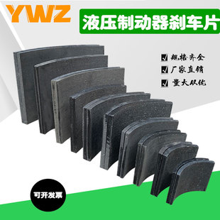 塔吊塔机抱闸刹车片 200/250/300/315液压制动器瓦块卡式摩擦片
