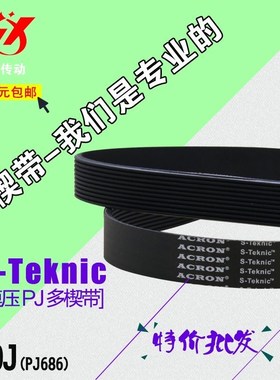 橡胶多沟带多楔带270J/PJ686传动传送带工业皮带PKPL型号齐全