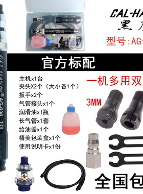台湾黑鹰气动打磨机AG-636风磨笔气磨机风动抛光机 双夹头3mm 6mm