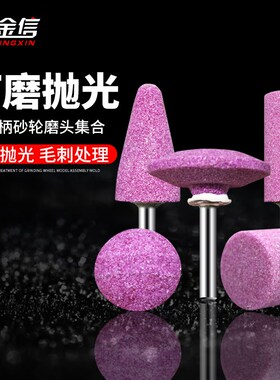 砂轮磨头6mm圆柱锥形带柄打磨头金属抛光头火石仔直磨机内磨头小