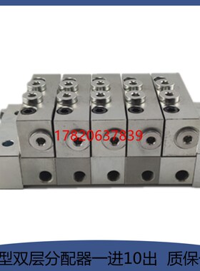 MX3 125S-100S-25S(10出口)分配阀油脂分配器 盾构机配件