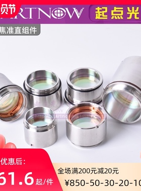 光纤Raytools嘉强聚焦准直镜座BM109\110\111镜片组件D30F125镜筒