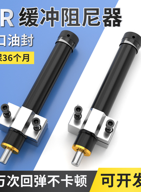 油压液压缓冲器气动阻尼器减震可调稳速气缸机械手HR30/60/80/100