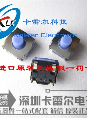 SKRAAQE010 日本ALPS 硅胶按钮开关轻触开关 6.2*6.2*5mm防水防尘