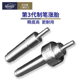 制笔涨胎制笔心轴handiy汉达森三代制笔涨胎木旋diy木工车床配件