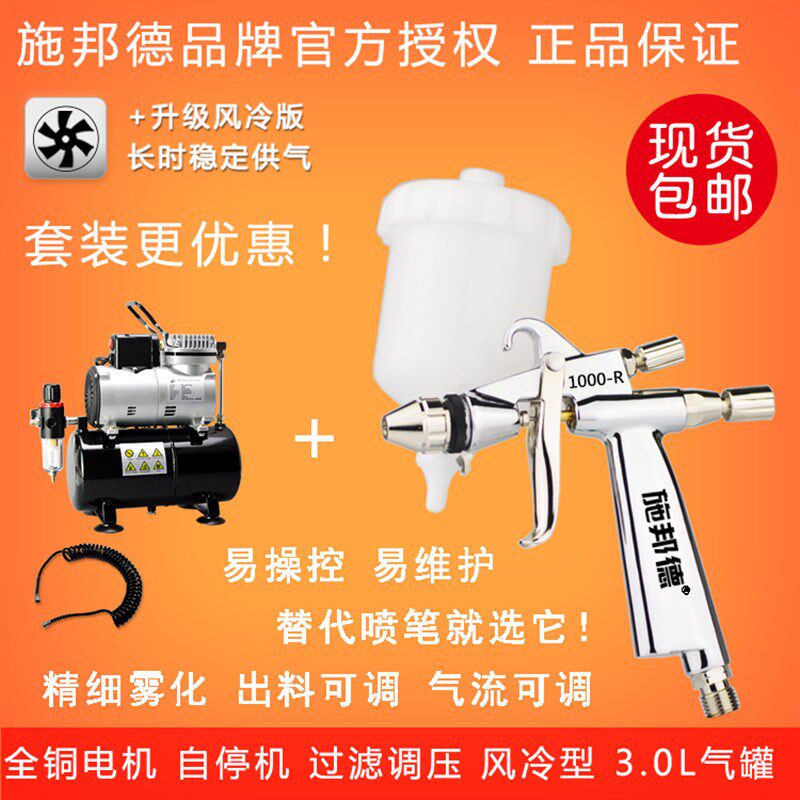 施邦德 便携气泵喷漆枪喷枪K-3彩绘上色皮革家具补漆光触媒喷涂机