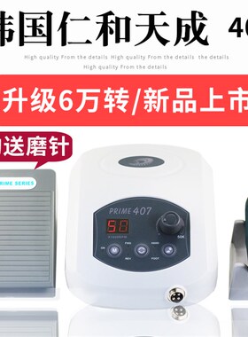 6万转韩国世新进口电子机407无刷打磨机玉石雕刻机电子玉雕机牙机