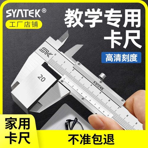 游标卡尺高精度小型不锈钢教学工业级迷你家用文玩数字游标卡尺