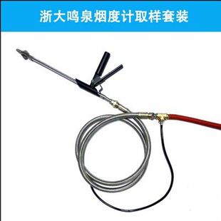 柴油取样探头 尾气检测 烟度计尾气取样管 非道路 检测取样管探头