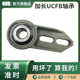 加长款外球面轴承悬挂式带座UCFB201202 203 204 205 206 207 208