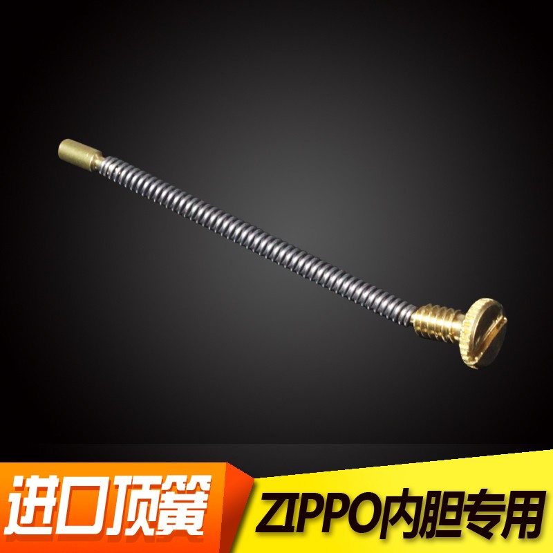 内胆火石顶簧螺丝火石顶针弹簧 适用ZIPPO打火机维修配件耗材专用图片