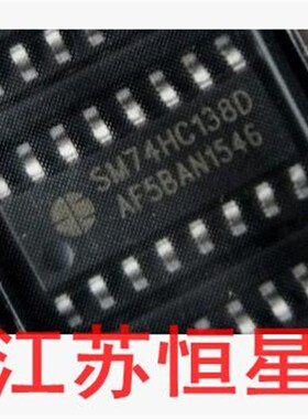 SM74HC138D 74HC138D 74HC138 高速CMOS器件 贴片SOP-16 译码器