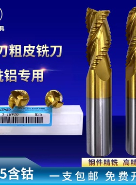 3刃铝用西南全磨制超硬白钢凃钛波刃粗皮玉米铣刀