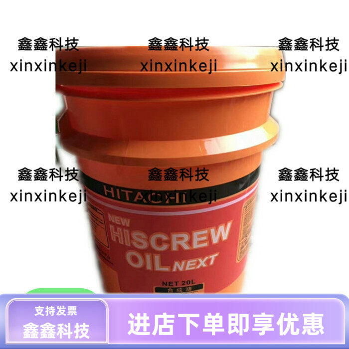 日立油桶空压机全合成油空桶55173321润滑油20L机油专用桶塑料桶