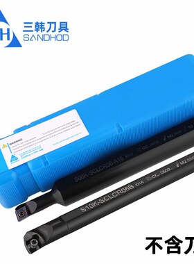 三韩刀杆 95数控内孔车刀S07K/S08K/S10K/S12M/S16Q-SCLCR06B-A16