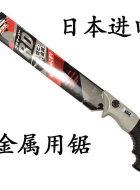 原装日本进口KSK锯金属锯木工剧子据子拉锯子细齿硬木锯板锯PVC锯