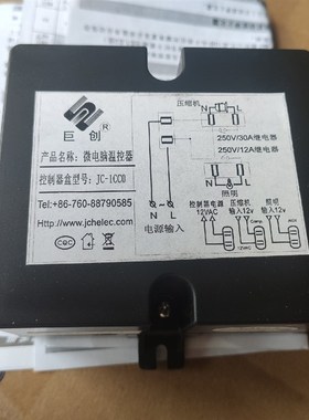 JC-801温控器 控制器盒JC-1CC0-2微电脑温控器冰柜显示器外置主机