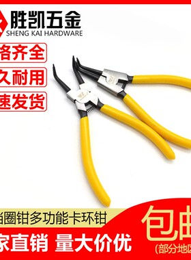 7寸挡圈钳多功能卡环钳卡黄钳内卡外卡直弯卡簧钳子工具