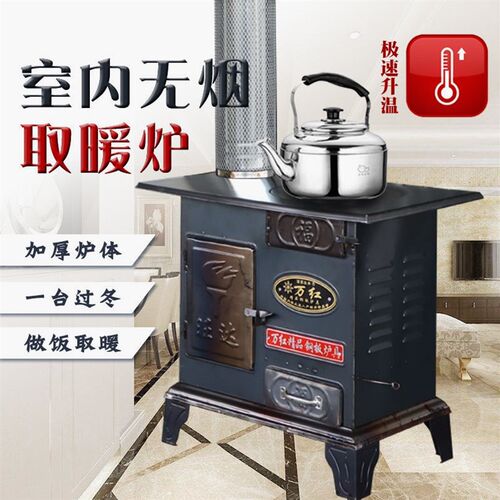 德国品质室内无烟农村家用户外便携柴火炉柴煤两用取暖炉家用烧木