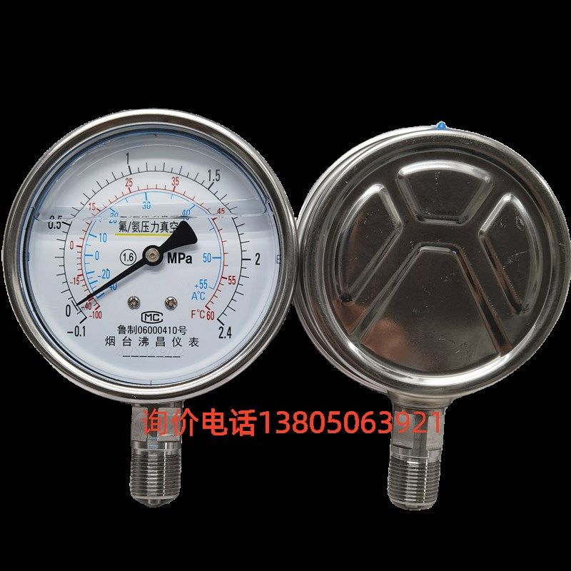 烟台沸昌不锈钢SUS304耐震氨用氟用真空压力表YNF-100