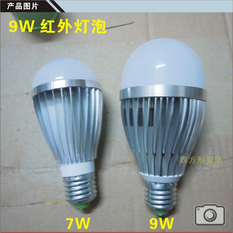 940nm波长红外补光灯 无红暴夜视灯 监控头补光灯 LED螺口灯泡9W
