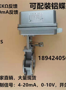 电动铝风阀Sm-10电动执行器SmE-10电动执行器Sm-10E执行器SM-10R