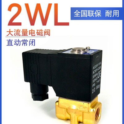 AirTAC原装亚德客大流量电磁阀 2WL050-15 2WL05015B 2WL05015A