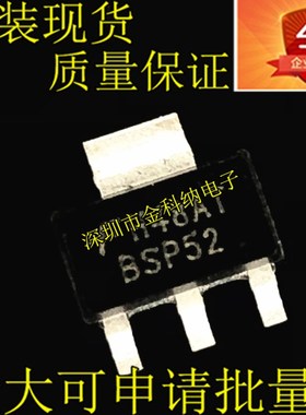 全新原装现货直拍 BSP52 贴片SOT-223 NPN达林顿晶体管 BSP52T1G