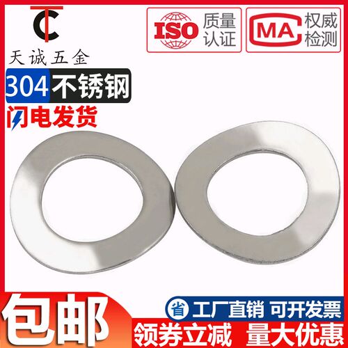 304不锈钢鞍形弹性垫圈鞍型垫片碗组M2M2.5M3M4M5M6M8M10 GB860