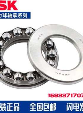 日本进口高速推力球轴承 51118 51119 51120 51122 51124 51126 M