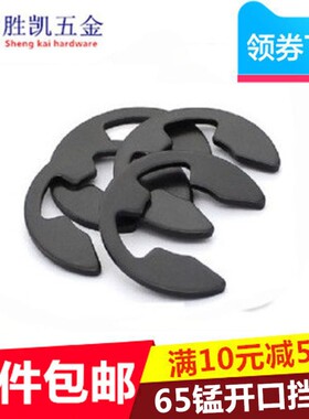 C新款2【100颗】全国包邮,偏远除外。型卡簧 开口挡圈M15M-M15