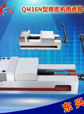 角固式平口钳QM16N机用虎钳4寸5寸6寸8寸义盛精密铣床虎钳平口钳