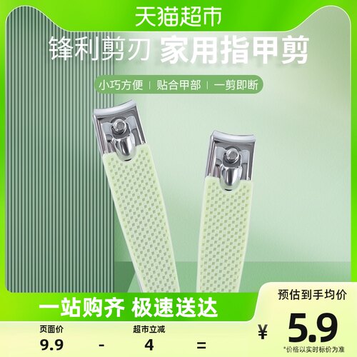 希艺欧指甲刀指甲剪指甲钳单个剪指刀修脚斜口工具专用家用1个
