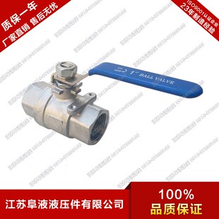 16P不锈钢球阀 KHNVS型球阀 重型低压球阀 Q11F 球阀 加厚式 两片式