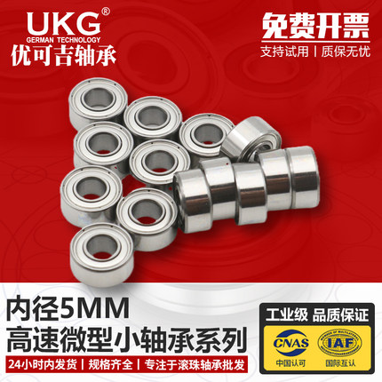 不锈钢微型迷你小轴承大全685ZZW3 S685 618/5 MR115 内径5*11*3