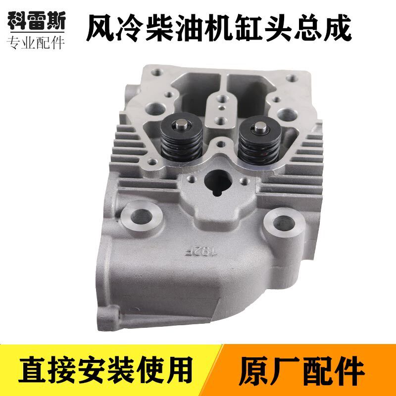风冷柴油机发电机小型耕耘机配件173F178F186FA188F192汽缸盖缸头