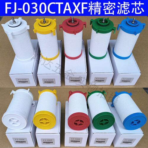 CTAXF级空气滤芯DA300过滤器滤芯FJ-030精密过滤器滤芯除水CJ-020
