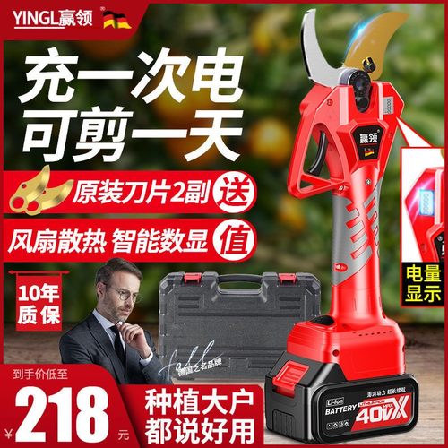德国赢领电动剪刀果树修枝剪充电式强力园林锂电剪刀剪树枝电剪子