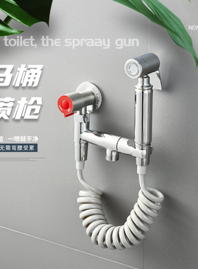 角阀三通分水阀马桶水箱喷枪水龙头增压高压妇洗器冲洗器喷头套装