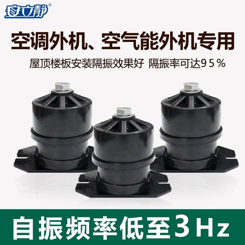 空调空气能减震器水泵风机橡胶减震垫低音炮音响小设备专用隔振器