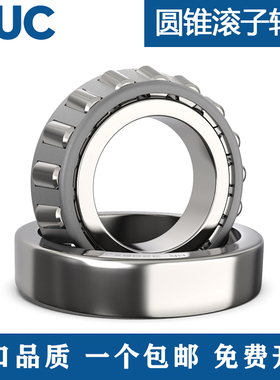 非标圆锥滚子轴承大全55237 55200 55206 55437