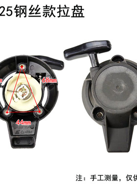 GX25启动拉盘140易启动GX35四冲程水泵割草机割灌GX50起动器配件