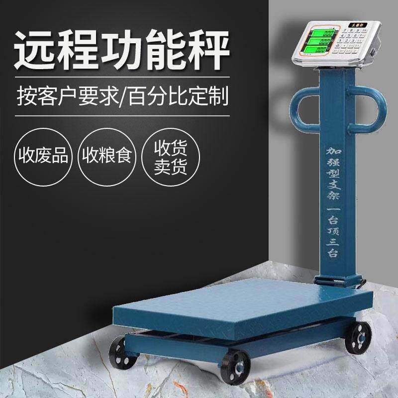 300kg无线收废品电子台称多功能电子台秤收粮食150kg收货卖货台称