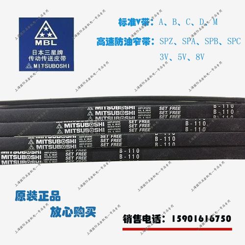 MITSUBOSHIB型 皮带V带三角带B139B140B141B142B143B144