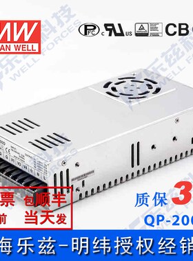 QP-200D 200W +5V20A +12V7A +24V6A -12V1A四路PFC明纬电源
