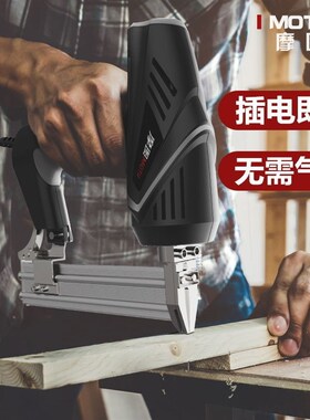 德国进口电动钉枪f30直钉枪两用码钉抢气电钉枪打钉器木工工具射