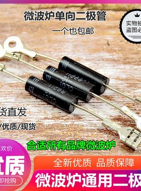 微波炉二极管单向CL01-12通用高压二极管T3512 HVM12