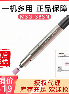 正品日本UHT风磨笔MSG-3BSN气动打磨机刻模机风模笔抛光菜瓜布轮