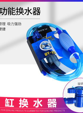 鱼缸换水管虹吸管换水管半自动洗砂吸便器手动吸污清理清洁器博宇